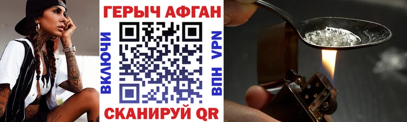 Героин герыч  Купить где  Катав-Ивановск 