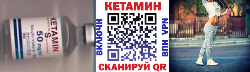 КЕТАМИН ketamine Катав-Ивановск