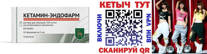 КЕТАМИН ketamine  Купить  Катав-Ивановск 