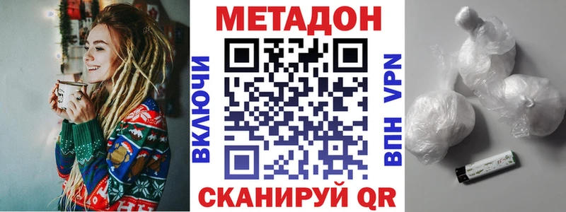 Купить  Катав-Ивановск  Метадон кристалл 