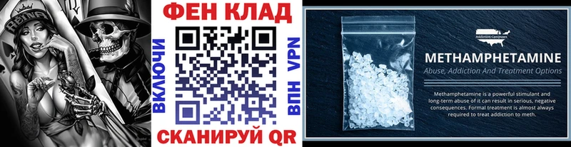 МЕТАМФЕТАМИН Methamphetamine  Купить  Катав-Ивановск 